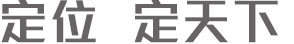 定位，您應(yīng)該進(jìn)一步了解